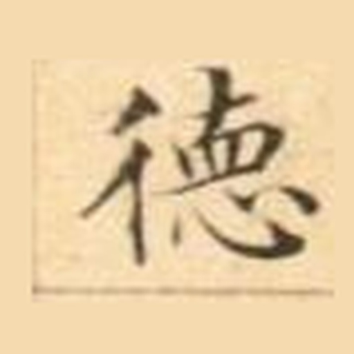 德